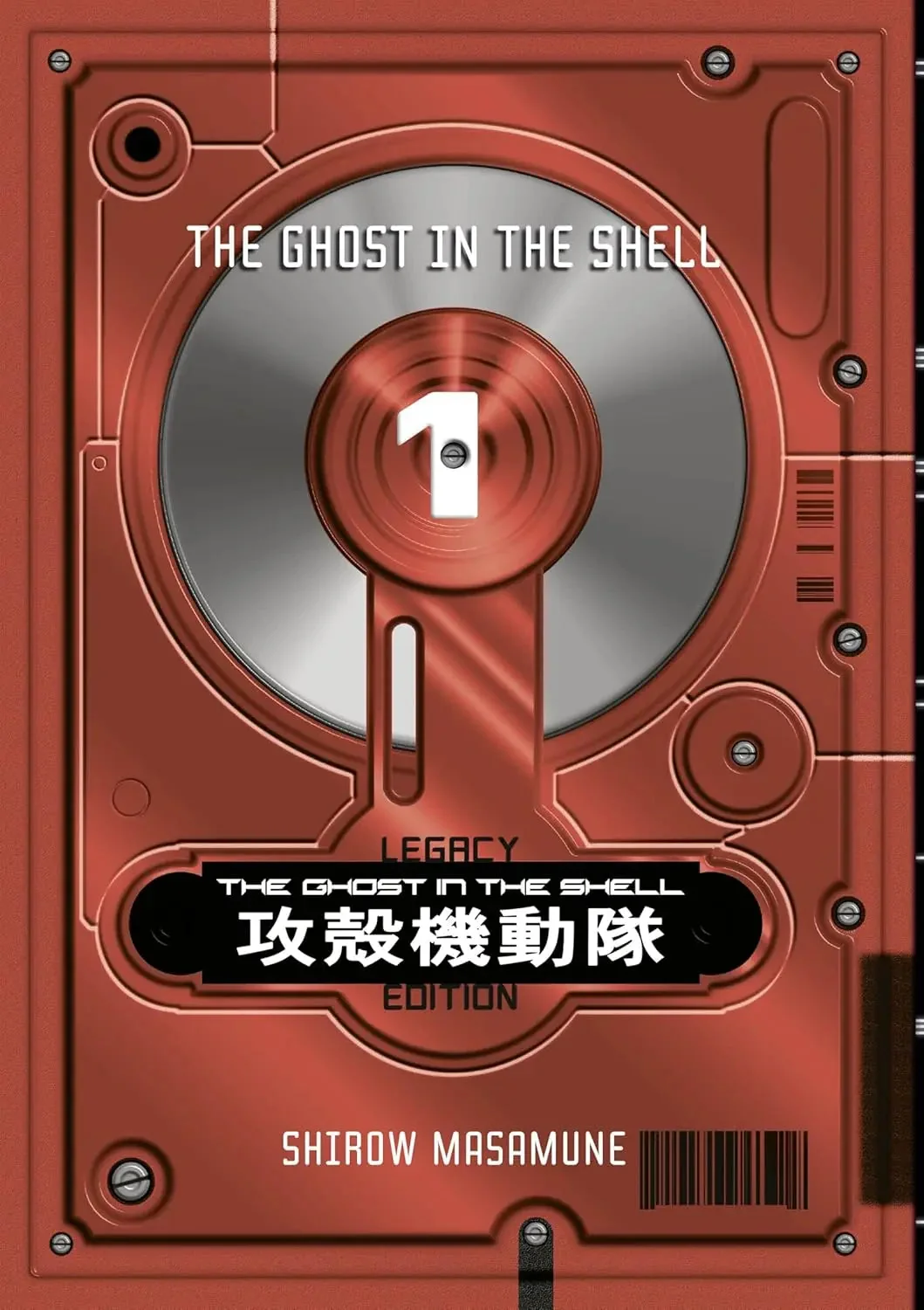 Ghost in the Shell Legacy Edition Manga Box Set (Backorder) - Image 6